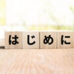 農作業の一部を少しずつ自動化していくブログイントロダクション